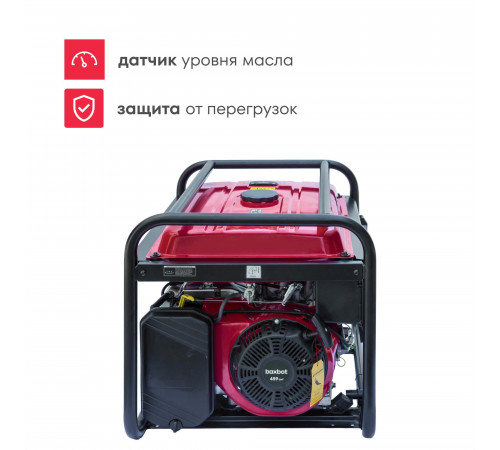 Генератор бензиновый Boxbot, 8.3 кВт, 25 л, розетки 2*16A + 1*32A, клеммы ~230 В, свеча BOSCH, BGA 8000