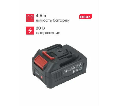 Аккумуляторная батарея Boxbot 20 В, 4 А*ч, защита по току 55А, BB-204.55