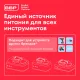 Аккумуляторная батарея Boxbot 20 В, 4 А*ч, защита по току 55А, BB-204.55