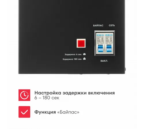 Стабилизатор напряжения автоматический Boxbot WVS 5000, 5 кВт, клеммник+розетка, настенный/напольный, LCD-дисплей, настройка задержки, байпас