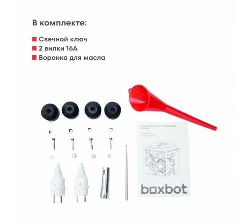 Генератор инверторный BOXBOT BGI-3000, 3 кВт, 2 розетки 16А, Клеммы полной мощности ~230В, Reset