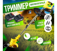 Триммер аккумуляторный садовый с двумя аккумуляторами