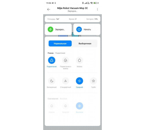 Робот-пылесос Xiaomi Mijia Sweeping Vacuum Cleaner 3C, белый