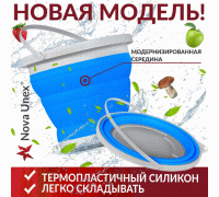 Ведро складное силиконовое Nova Unex 10 литров