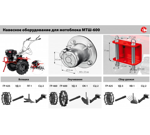 Мотоблок бензиновый с ВОМ Зубр МТШ-600