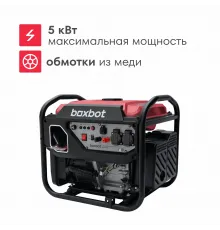 Генератор инверторный BOXBOT BGI-5000, 5 кВт, 2 розетки 16А, USB, Клеммы ~230В, Reset, ЭКО-режим, Параллельное соединение