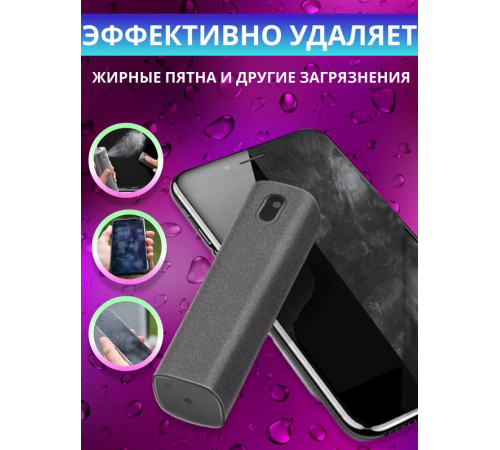 Спрей очиститель экрана с микрофиброй/ для телефона, монитора, ноутбука, компьютера, телевизора/ Средство 2 в 1 для чистки стекла дисплея смартфона