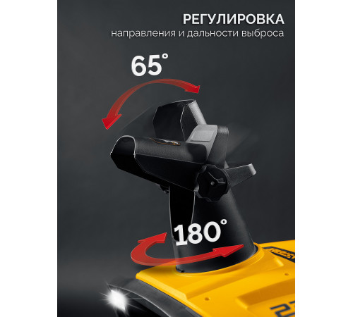 Электрический снегоуборщик 2300 Вт STEHER EXTREM EST-2300