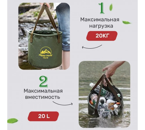 Складное туристическое ведро 20л,Многофункциональное ведро для кемпинга, рыбалки и наживки, зеленый