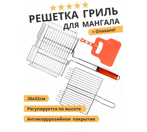 YOHANDLE Решетка гриль