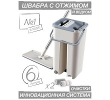 Швабра и ведро с отжимом для уборки (Бежевый) 6л
