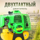 KRONA Садовый триммер бензиновый,Несамоходная