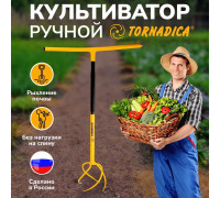Ручной культиватор Торнадика (Tornadica) от сорняков для дачи и сада Корнеудалитель Торнадо Рыхлитель садовый ручной стальной, извлекатель сорняков