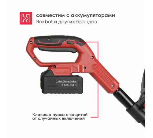 Культиватор аккумуляторный Boxbot EC 220, 20 Вольт, 4 А*ч, ширина 190 мм