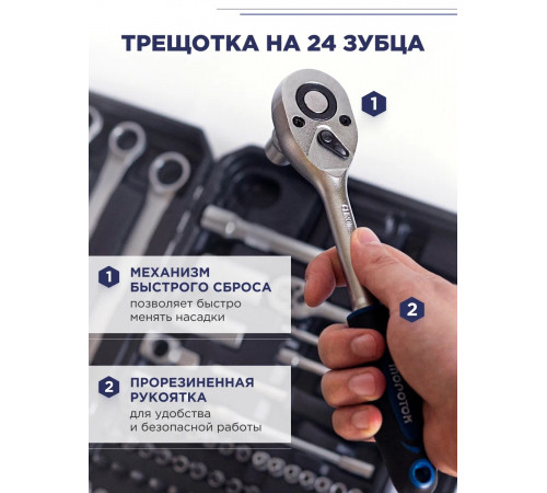 Набор инструментов и ключей для автомобиля 94 предмета