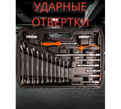 Профессиональный набор инструментов для автомобиля 121 предмет