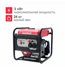 Генератор инверторный BOXBOT BGI-3000, 3 кВт, 2 розетки 16А, Клеммы полной мощности ~230В, Reset