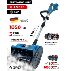 Лопата снегоуборщик HIMERS DLP1850B аккумуляторная 24V, 2 АКБ по 6 А. ч