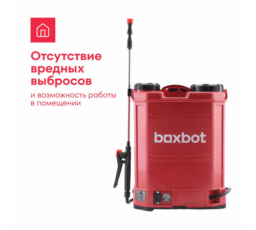 Опрыскиватель аккумуляторный Boxbot BSB-16, 16 л, Lead-Acid, 12 В, 8 А*ч