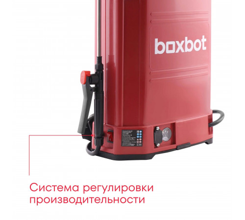 Опрыскиватель аккумуляторный Boxbot BSB-16, 16 л, Lead-Acid, 12 В, 8 А*ч