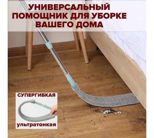 щетка для уборки гибкая для труднодоступных мест