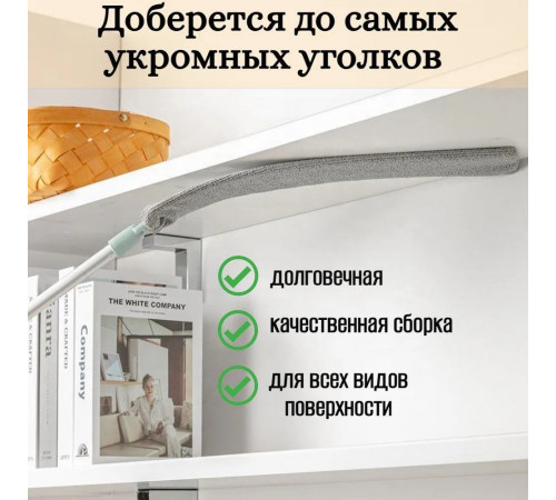 щетка для уборки гибкая для труднодоступных мест