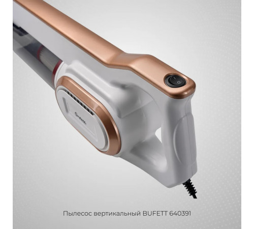Пылесос вертикальный проводной для дома BUFETTс контейнером, 600Вт