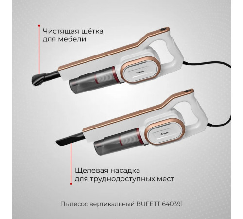 Пылесос вертикальный проводной для дома BUFETTс контейнером, 600Вт
