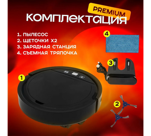 Робот пылесос для дома SMART