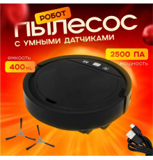 Робот пылесос для дома SMART