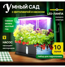 Functiona Умный сад, От сети