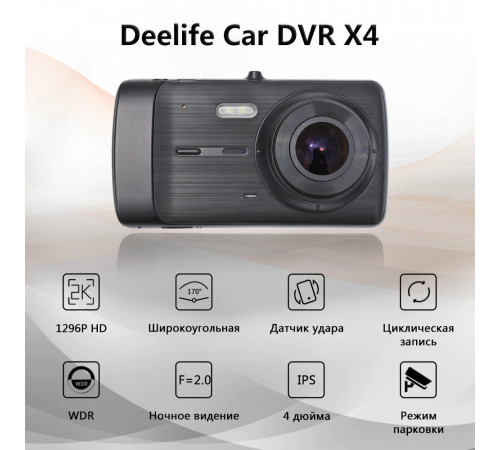 Deelife тире экшн-камера DVR