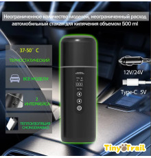 TinyTrail Чайник автомобильный, 0.5 л, 12-24 В