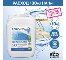 Средство для бассейна Peroxid 5в1 / Пероксид 5в1, заменяет перекись водорода 37% - 10 литров