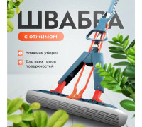 Швабра с отжимом без ведра