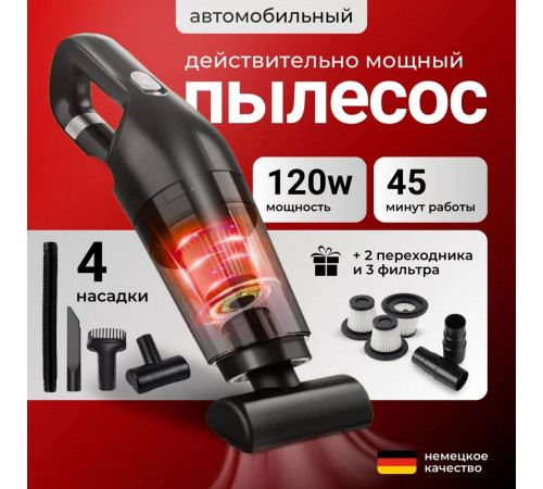 Пылесос для автомобиля мощный беспроводной, автомобильный пылесос
