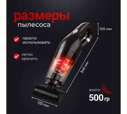 Пылесос для автомобиля мощный беспроводной, автомобильный пылесос