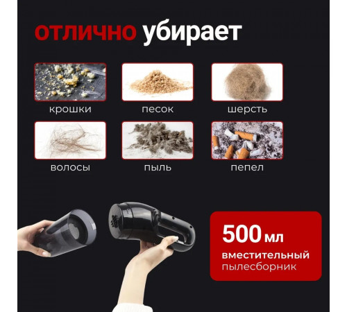 Пылесос для автомобиля мощный беспроводной, автомобильный пылесос