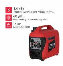 Генератор инверторный тихий BOXBOT BGI-1400S, 1,4 кВт, USB, Reset, ЭКО-режим, Параллельное соединение