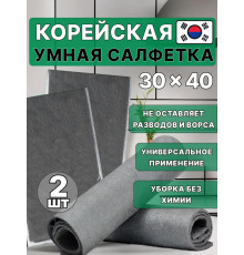 Салфетки для уборки, 30x40 см, 2 шт.