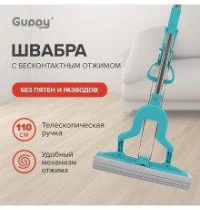 Швабра для мытья полов с отжимом ПВА Бабочка 110 см телескопическая ручка Guppy