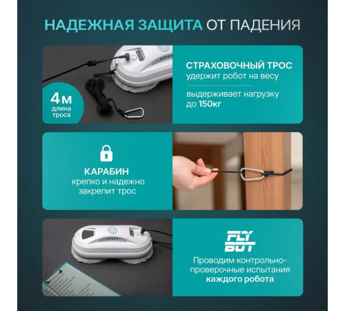 Робот для мойки окон W13 Flybot со сменными салфетками 10 шт