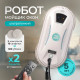 Робот для мойки окон W13 Flybot со сменными салфетками 10 шт