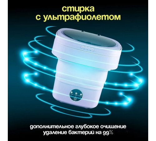 Портативная стиральная машинка мини, полуавтомат, складная, компактная, для дома и путешествий, на 8 литров
