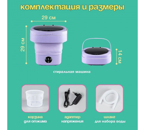 Портативная стиральная машинка мини, полуавтомат, складная, компактная, для дома и путешествий, на 8 литров