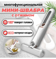 Универсальная щетка со сменной насадкой для уборки любых поверхностей