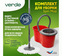 Швабра с отжимом и ведром для мытья полов комплект для уборки Spin Mop VERDE 16 литров красный
