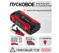 Пусковое зарядное устройство для Автомобиля Jump starter JS48. Пиковый ток 800А.