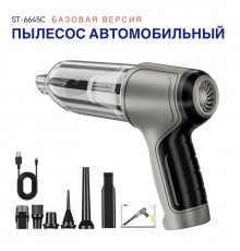 Автомобильный пылесос беспроводный мощный аккумуляторный SUITU ST-6645C. Базовая версия