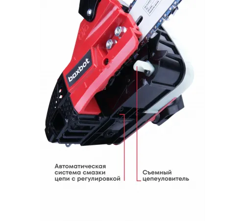 Бензиновая цепная пила BOXBOT BS-2530, 25 см3, шина 30 см, шаг 3/8, паз 1,3 мм, 45 зв